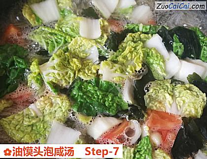 油馍头泡咸汤做法第七步骤