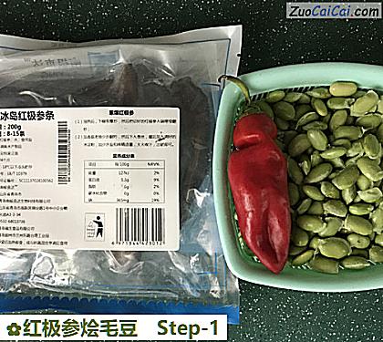 红极参烩毛豆做法第一步骤