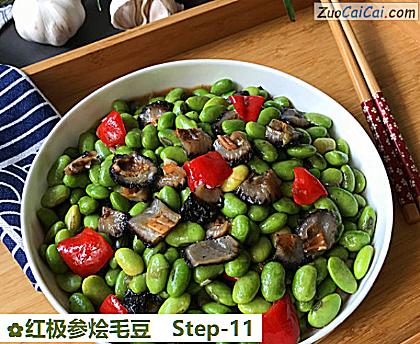 红极参烩毛豆做法第十一步骤