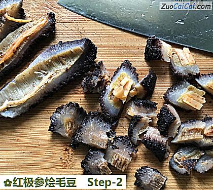 红极参烩毛豆做法第二步骤