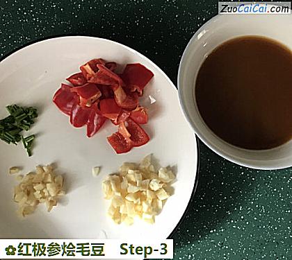 红极参烩毛豆做法第三步骤