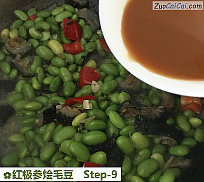 红极参烩毛豆做法第九步骤