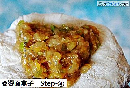 烫面盒子做法第四步骤