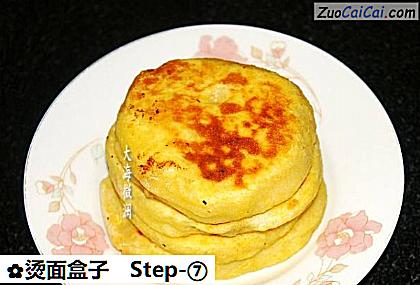 烫面盒子做法第七步骤