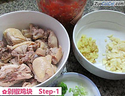 剁椒鸡块做法第一步骤