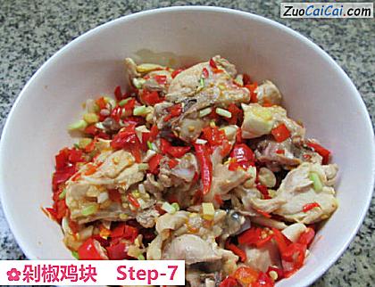 剁椒鸡块做法第七步骤