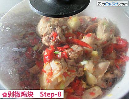 剁椒鸡块做法第八步骤