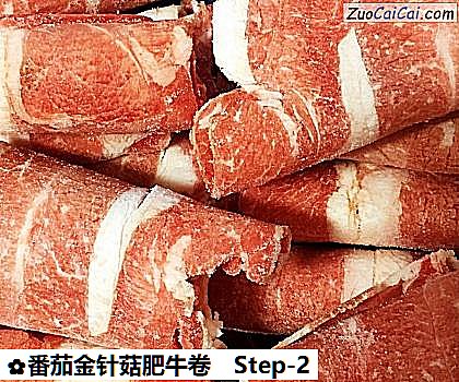 番茄金针菇肥牛卷做法第二步骤