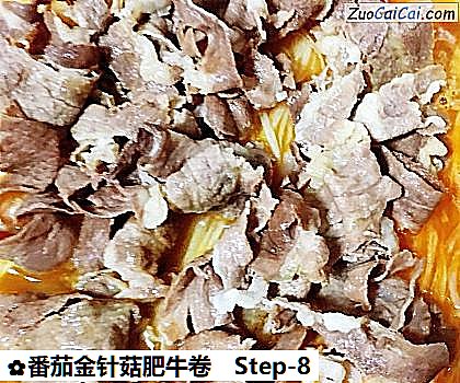 番茄金针菇肥牛卷做法第八步骤