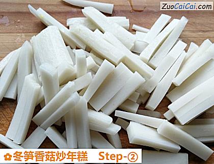 冬笋香菇炒年糕做法第二步骤