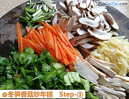 冬笋香菇炒年糕做法第三步骤