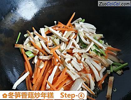 冬笋香菇炒年糕做法第四步骤