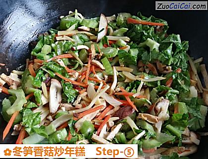 冬笋香菇炒年糕做法第五步骤