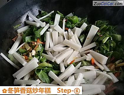 冬笋香菇炒年糕做法第六步骤