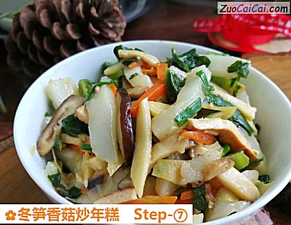 冬笋香菇炒年糕做法第七步骤