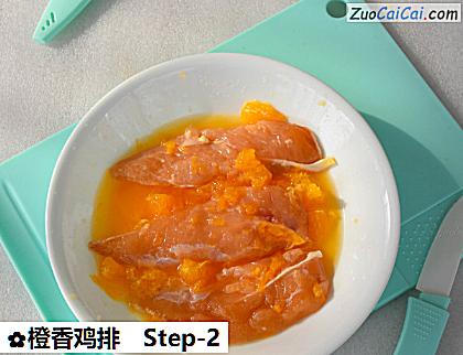 橙香鸡排做法第二步骤