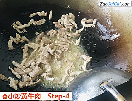 小炒黄牛肉做法第四步骤