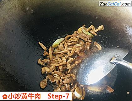 小炒黄牛肉做法第七步骤
