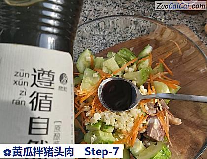黄瓜拌猪头肉做法第七步骤