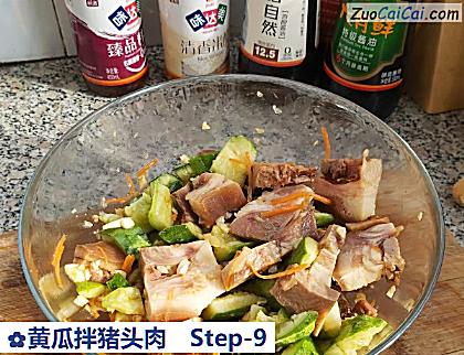 黄瓜拌猪头肉做法第九步骤