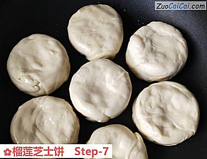 榴莲芝士饼做法第七步骤