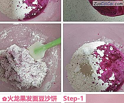 火龙果发面豆沙饼做法第一步骤