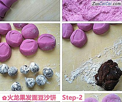 火龙果发面豆沙饼做法第二步骤