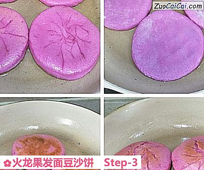 火龙果发面豆沙饼做法第三步骤
