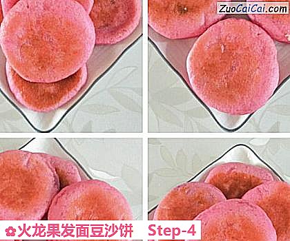 火龙果发面豆沙饼做法第四步骤