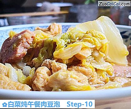 白菜炖午餐肉豆泡做法第十步骤