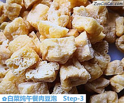 白菜炖午餐肉豆泡做法第三步骤