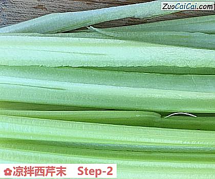 凉拌西芹末做法第二步骤