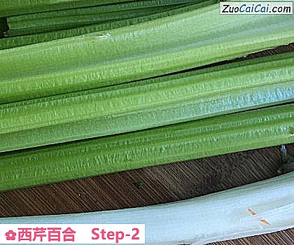 西芹百合做法第二步骤