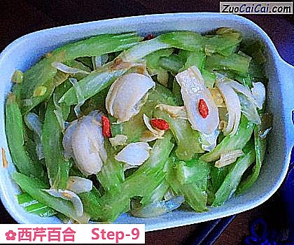 西芹百合做法第九步骤