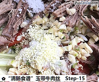 “清肠食谱”玉带牛肉丝做法第十五步骤