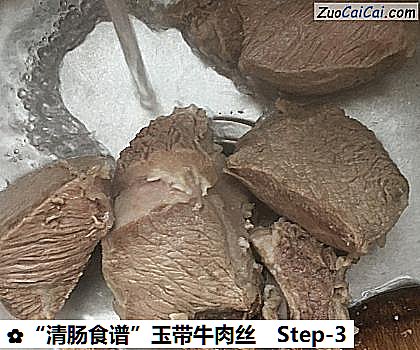 “清肠食谱”玉带牛肉丝做法第三步骤