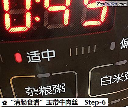 “清肠食谱”玉带牛肉丝做法第六步骤