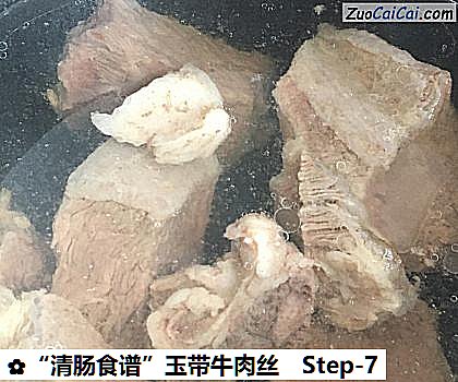 “清肠食谱”玉带牛肉丝做法第七步骤