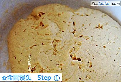 金鼠馒头做法第一步骤