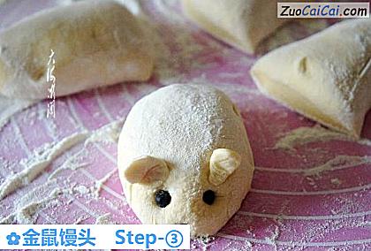 金鼠馒头做法第三步骤