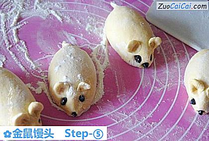 金鼠馒头做法第五步骤