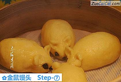 金鼠馒头做法第七步骤