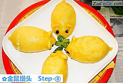 金鼠馒头做法第八步骤