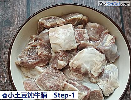 小土豆炖牛腩做法第一步骤