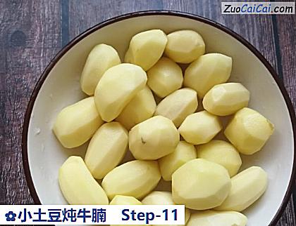 小土豆炖牛腩做法第十一步骤
