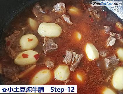 小土豆炖牛腩做法第十二步骤