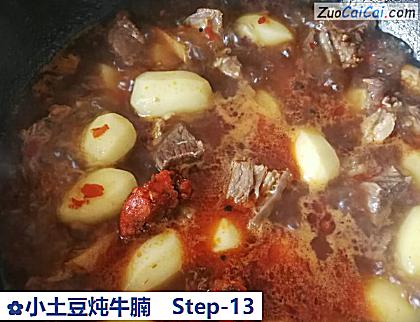 小土豆炖牛腩做法第十三步骤
