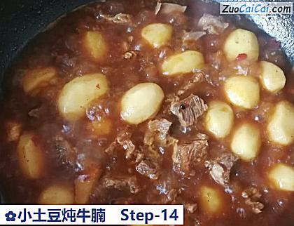 小土豆炖牛腩做法第十四步骤