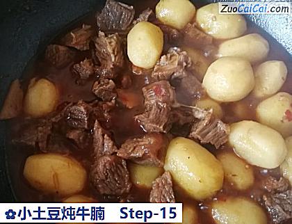 小土豆炖牛腩做法第十五步骤