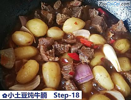 小土豆炖牛腩做法第十八步骤